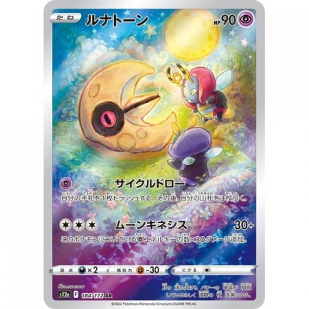 Lunatone