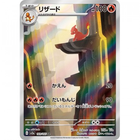 Charmeleon 