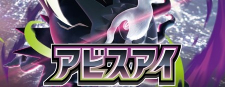 Abyss Eye