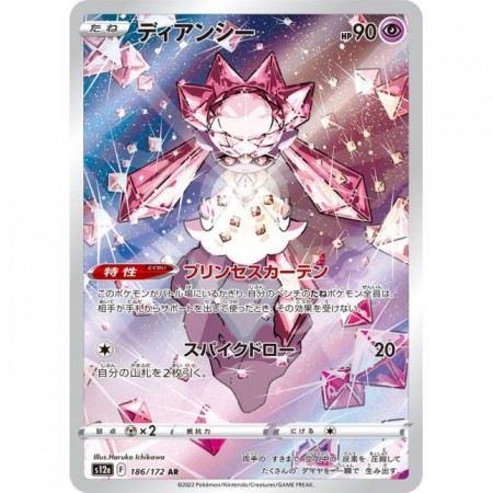 Diancie