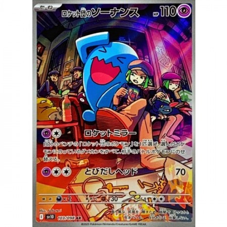 Team Rocket's Wobbuffet