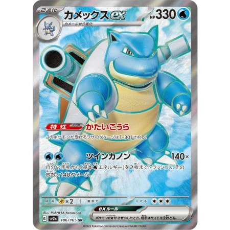 Blastoise EX