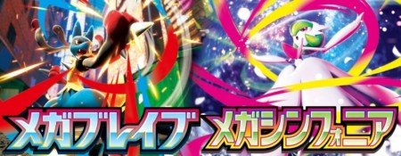 Mega Symphonia 