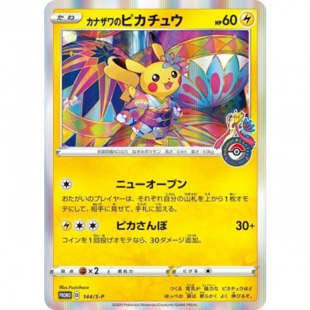 Kansawa Pikachu 144/S-P