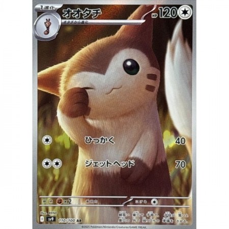 Furret