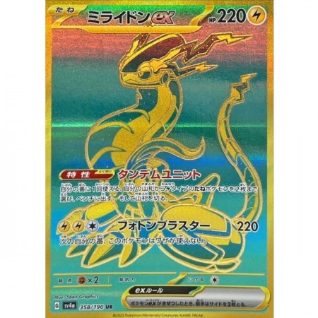 Miraidon EX