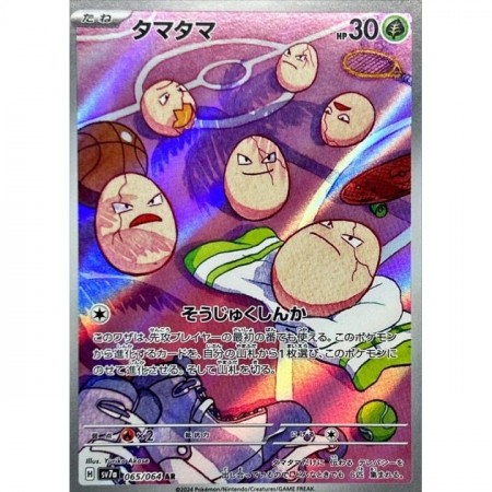 Exeggcute 