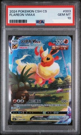 Flareon Vmax PSA 10