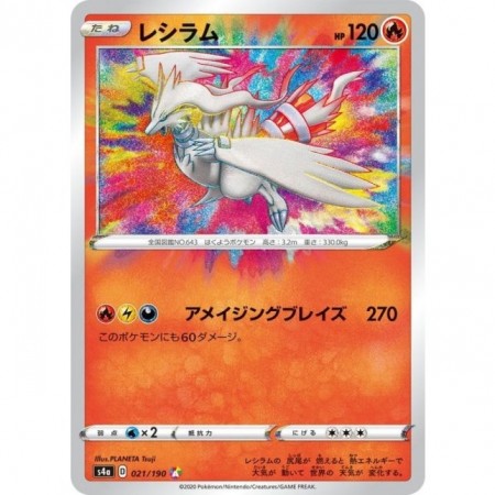 Reshiram 
