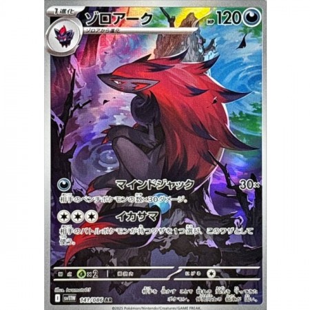 Zoroark