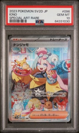Iono SAR PSA 10 