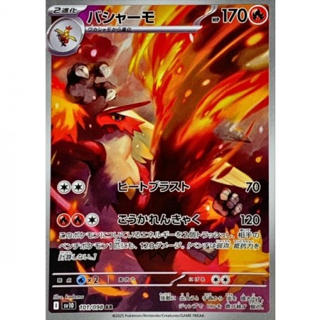 Blaziken 