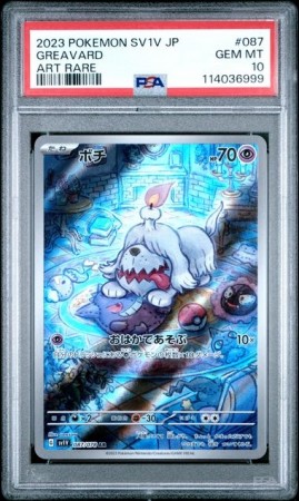 Greavard AR PSA 10