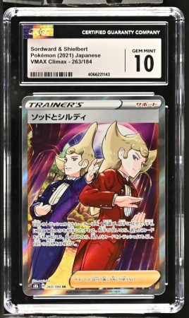 Swordward & Shieldbert CGC 10