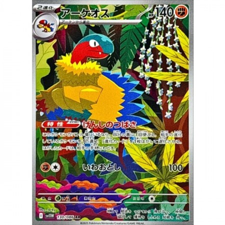 Archeops