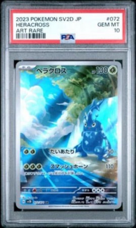 Heracross AR PSA 10