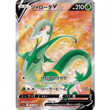 Serperior V 
