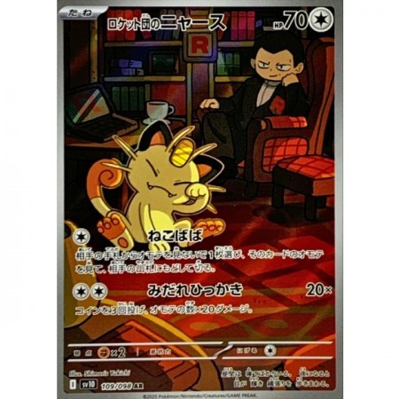 Team Rocket's Meowth