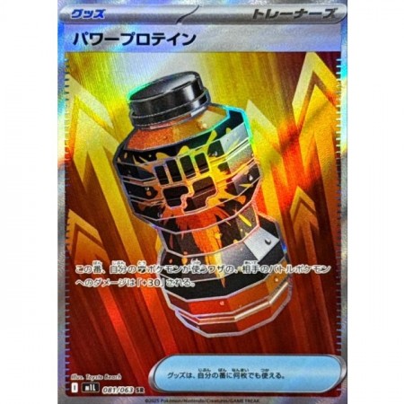 Premium Power Pro