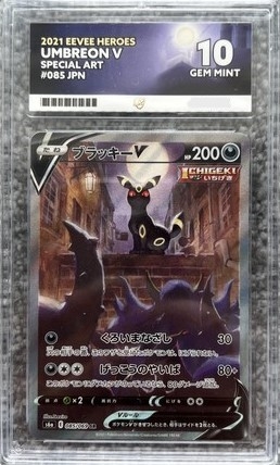 Umbreon V Ace 10