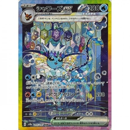 Vaporeon EX