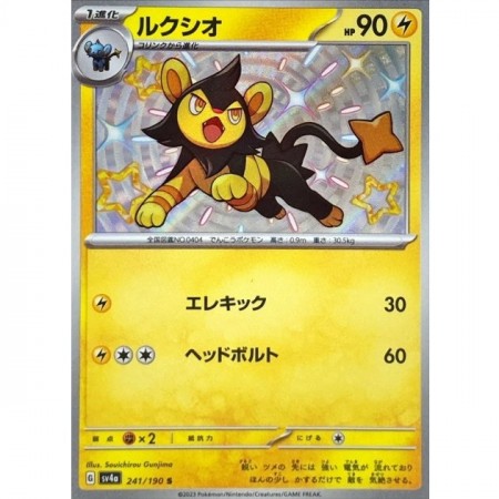 Luxio 