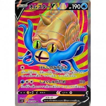 Omastar V
