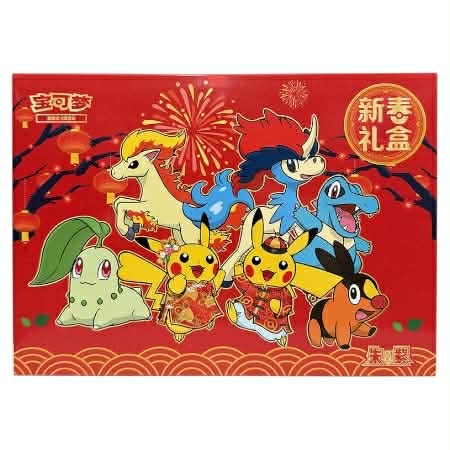Lunar new year gift box