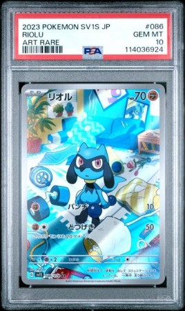 Riolu AR PSA 10