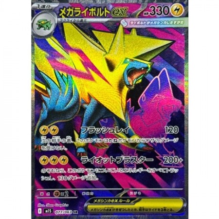 Mega Manectric EX
