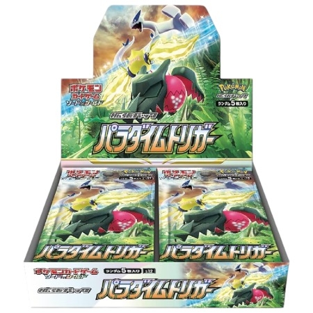 Paradigm Trigger Booster Boks 