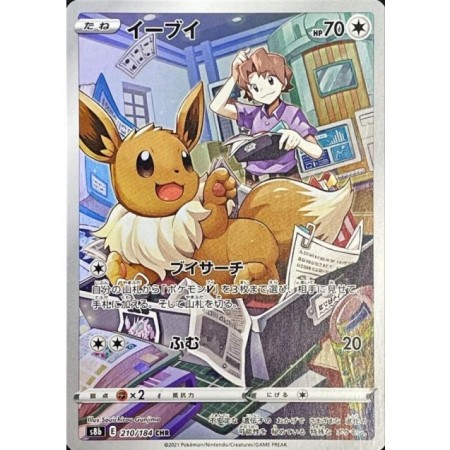 Eevee