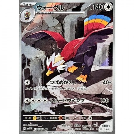 Braviary 