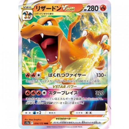 Charizard Vstar 