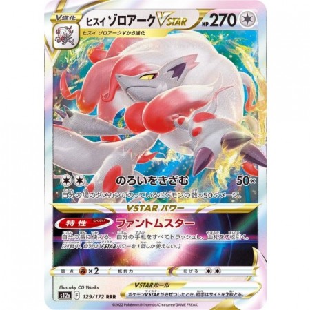 Hishuian Zoroark Vstar