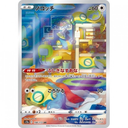 Dunsparce 