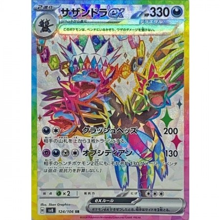 Hydreigon EX
