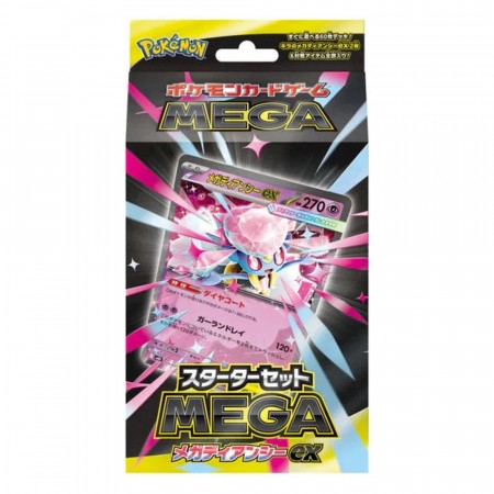 Mega Diance EX Starter Set