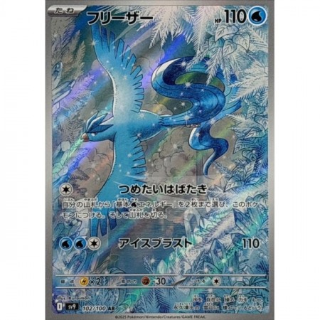 Articuno 