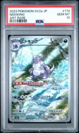 Nidoking AR PSA 10