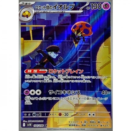 Team Rocket's Orbeetle
