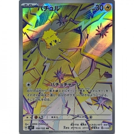 Joltik 