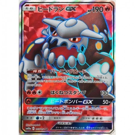 Heatran GX