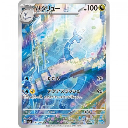 Dragonair 