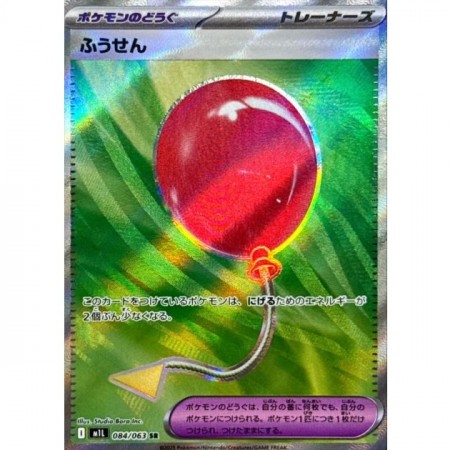 Air Balloon 