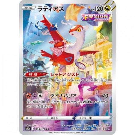 Latias 