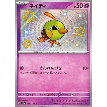 Natu 
