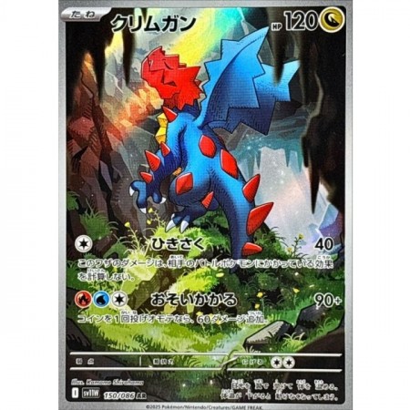 Druddigon