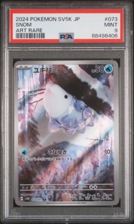Snom AR PSA 9