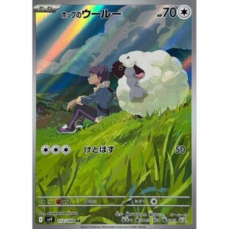Hop's Wooloo 